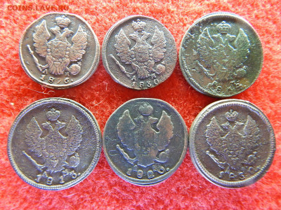 1,2 копейки 6 штук все км. 1813,14,20,26,30 год. - Лот 3333333 026.JPG
