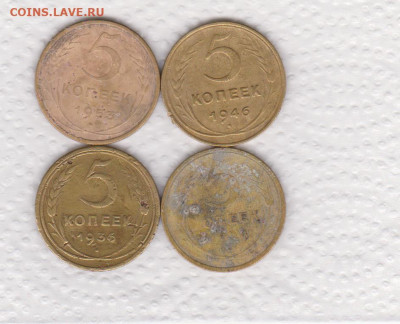 5 копеек 28,36,46,53 до 10.01.21 в 22:00 - 5реш