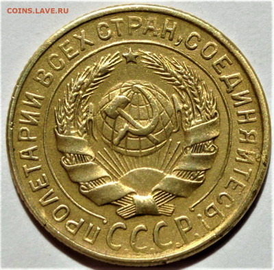 Погодовка СССР: 2 копейки 1933 года, Короткий аук - 2коп 1933 А отл