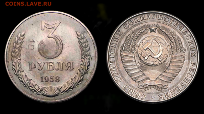 Монеты 1958 года. Фото. - 002