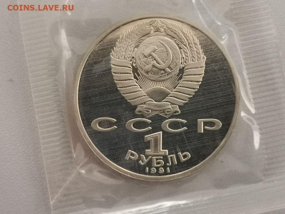 1р 1991г Низами Генджяви- пруф запайка, до 15.01 - С Низами-2