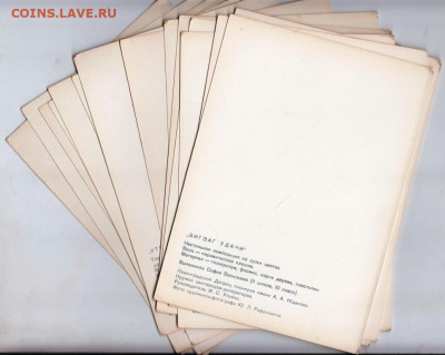 Набор открыток" Композиции.. 1973 г. до 16.01.21 г. в 23.00 - 016