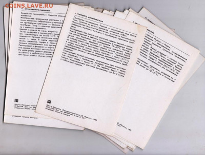 Комплект отк." Комнатные раст 1983 г. до 16.01.21 г. в 23.00 - 020