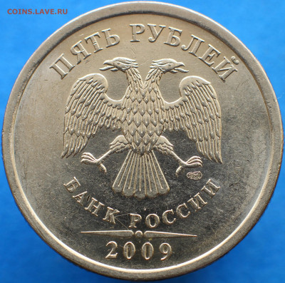 5 рублей 2009сп шт.5.24Г ? - IMG_6186.JPG