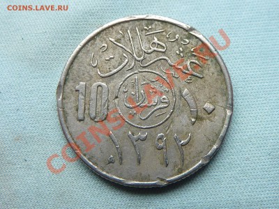 САУДОВСКАЯ АРАВИЯ 10 HALALA (2 Ghirsh).до 8.10.11 в 22-00 - MEMO0064.JPG