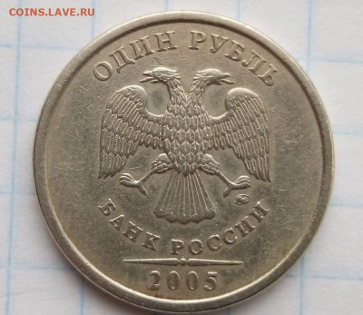1 руб 2005М. Шт.1.12 "В". До 12.01.В 22-00 МСК. - i (12)