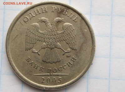1 руб 2005М. Шт.1.12 "В".Лот(2). До 12.01.В 22-00 МСК. - i (11)