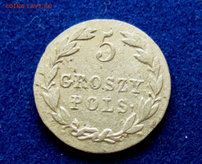 5 грошей 1823 года для Польши - IMG_3282м