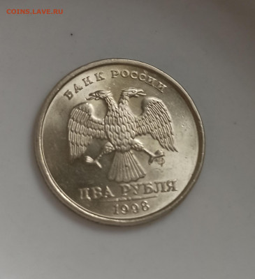 2 рубля 1998 года спмд Штемпельный UNC до 11.01 в 22.00 - IMG_20210110_125340