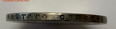 1 рубль 1895 АГ до 22:00 17.01.2021 г. - IMG_1722