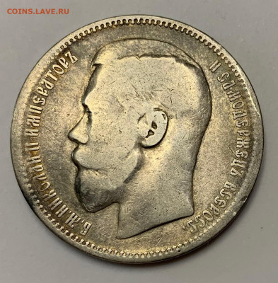 1 рубль 1895 АГ до 22:00 17.01.2021 г. - IMG_1719