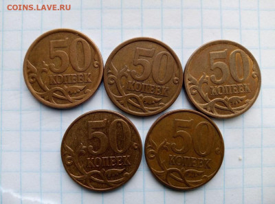 50 коп 2008Сп.Шт.3.3(3),3008 М.Шт.4.3Г(2).До 12.01.В 21-00 - i (18)