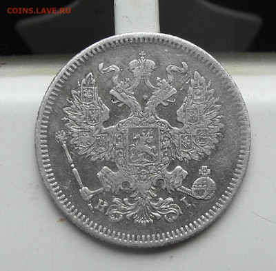 20 копеек 1873 год СПБ-HI до 15.01.2021 до 22-00 по Мск - SAM_0685.JPG