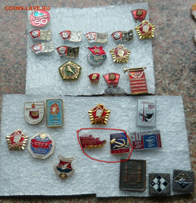 Значки разные(2). Фикс.цена по50р. до 10.01.21 - опять 50.JPG