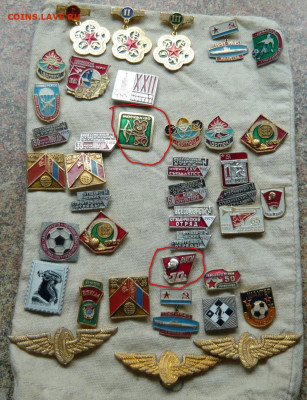 Значки разные(2). Фикс.цена по50р. до 10.01.21 - снова5-0.JPG