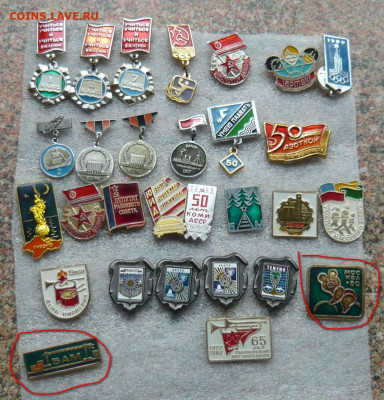 Значки разные(2). Фикс.цена по50р. до 10.01.21 - исчо50.JPG