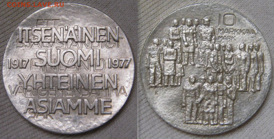 Финляндия 10 марок 1977г 60 лет независимости до 13.01 - Финляндия 10 марок 1977