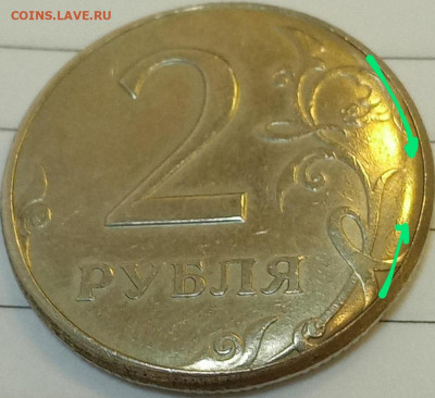 2 рубля, брак или народное творчество? - SAVE_20210108_151753~2
