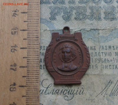 Жетон Адам Мицкевич. До 14.01.21 - DSC02895.JPG