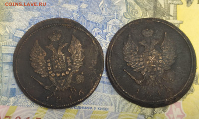2 копейки 1814,1816 до 12.01 - IMG_20210110_144216