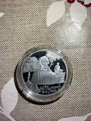 3 руб. 200 лет со Дня Рождения Тургенева, 2018 до 16.01 - x1HHrlsV43g