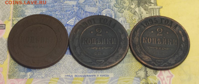 2 копейки 1895, 1901, 1912 до 12.01. - IMG_20210110_151620