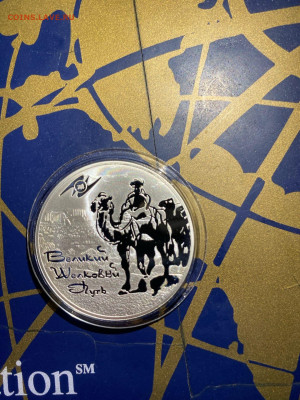 3 руб. Великий Шелковый путь ЕВРАЗЭС, 2011 до 16.01 - BerhE5TlV_A