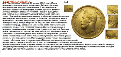 10 рублей 1900 года, штемпельные разновидности, обсуждение - А-4 голованов.JPG