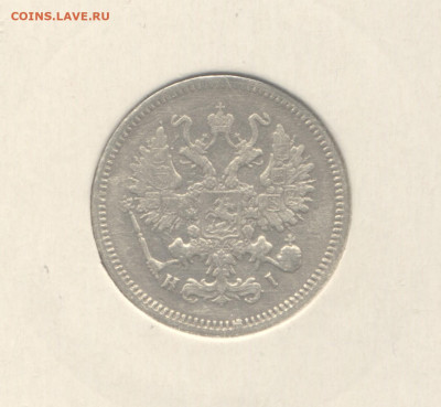 10 копеек 1868 до 13.01.2021 г. в 22-00 мск. - 1868-2
