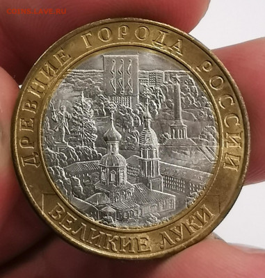 10 рублей Великие Луки 2016 без гуртовой надписи до 13.01.21 - IMG_20210110_182419