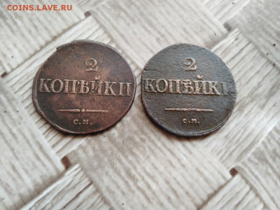 2 копейки 1835,1837 СМ до 13.01.2021 - 2мас (9) - копия