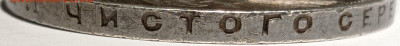 1 рубль 1924 П.Л. Оценка. - IMG_20210110_031107