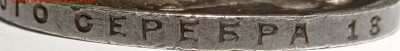 1 рубль 1924 П.Л. Оценка. - IMG_20210110_031119