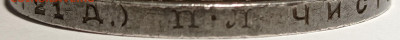 1 рубль 1924 П.Л. Оценка. - IMG_20210110_03102755