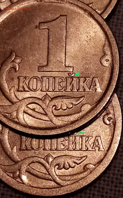 1 копейка 2007 ММД 5.11б? - IMG_20210110_191952~2