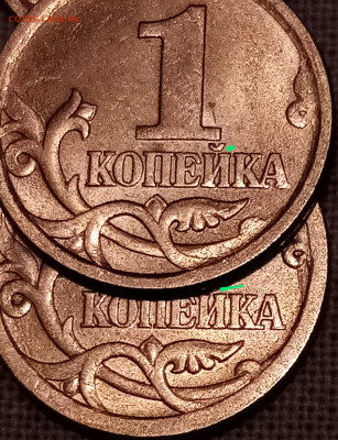 1 копейка 2007 ММД 5.11б? - IMG_20210110_192157~2
