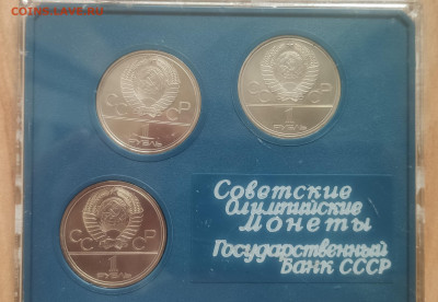 СССР Олимпиада-80 АЦ(у) набор в планшетке до 16.01.21 22-00 - IMG_20201113_141726