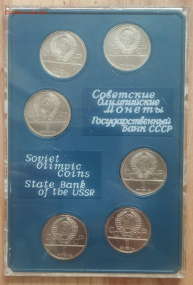 СССР Олимпиада-80 АЦ(у) набор в планшетке до 16.01.21 22-00 - IMG_20201113_141649