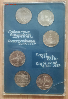 СССР Олимпиада-80 АЦ(у) набор в планшетке до 16.01.21 22-00 - IMG_20201113_141628