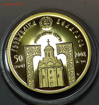50 рублей 2008г Республика Баларусь до 17.01.20 в 22-00 - IMG-20210110-WA0041