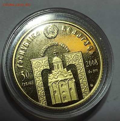 50 рублей 2008г Республика Баларусь до 17.01.20 в 22-00 - IMG-20210110-WA0042