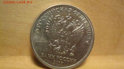 Бракованные монеты - IMG_3487.JPG