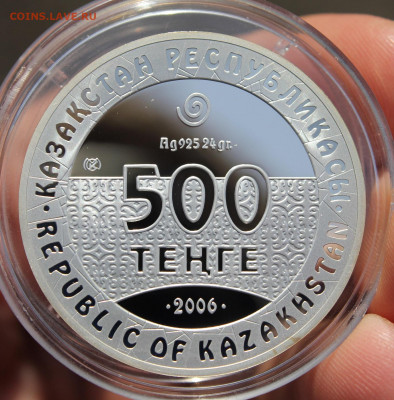 Казахстан 500 тенге 2006г "Колесница" до 12.01.2021 22.10МСК - IMG_6349.JPG