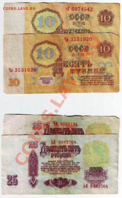СССР 1,5,10,25руб 1961 до 08.10.11г. в 19.00 - IMAGE0199.JPG