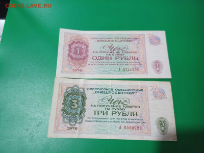 Внешпосылторг - 4