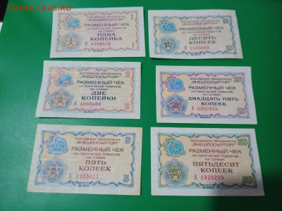 Внешпосылторг - 3
