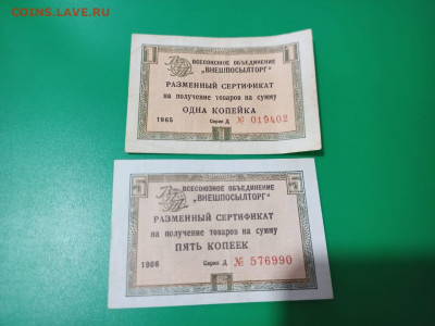 Внешпосылторг - 2