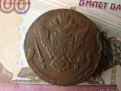 5 копеек 1771 ЕМ. До 14.01.2021 - 2 - копия.JPG