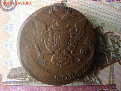 5 копеек 1773 ЕМ. До 14.01.2021 - 2 - копия.JPG