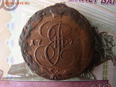 5 копеек 1773 ЕМ. До 14.01.2021 - 1 - копия.JPG